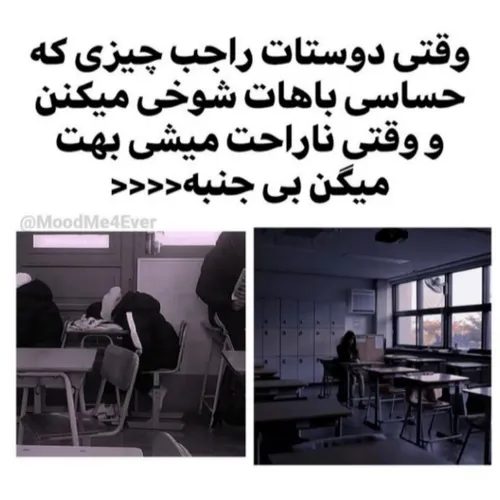 ولی من بی جنبه نیستم تو بی جنبه ای که جنبه نگه داشتن رازه