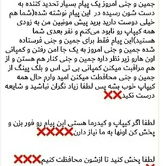 خواهشا از فاورام میخوام که اینو پخش کنید تو پیجاتون ❌❌❌❌❌