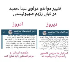 معنای عملی #منافق_درجه_یک