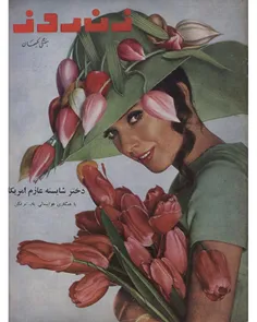 دانلود مجله زن روز - شماره 167 – 4 خرداد 1347