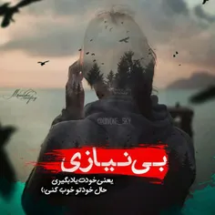 عکس نوشته ..نیازو تو خودم کشتم..که هرگز تا نشه پشتم