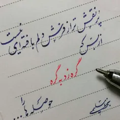 امان از گره های زندگی