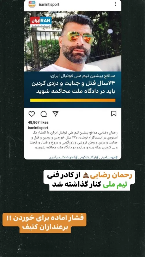 رحمان رضایی 🔴https://wisgoon.com/pin/47769406/🔴