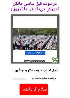 سلام فرمانده