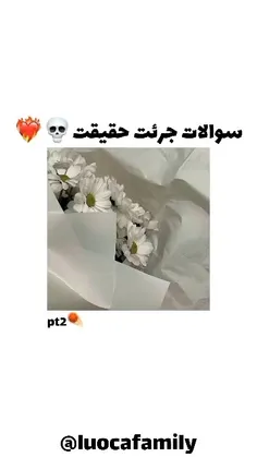 سوالات جرئت و حقیقت 💀