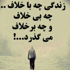 هی زندگی!