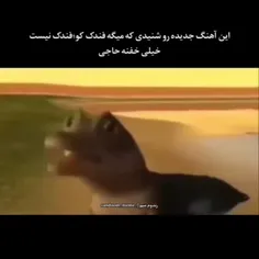 بعد میگن چرا آهنگ خارجی گوش میدی🤡