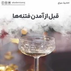 بهترین احادیث .