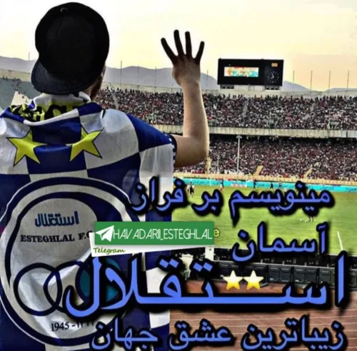 دربی نوجوانان🔵 🔴