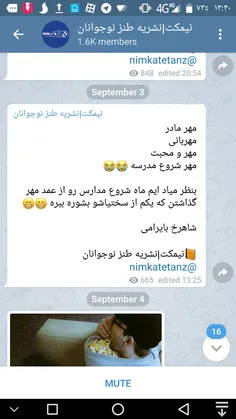 سروده ای برای دانش آموزان جانباخته ی رودانی و مینابی: