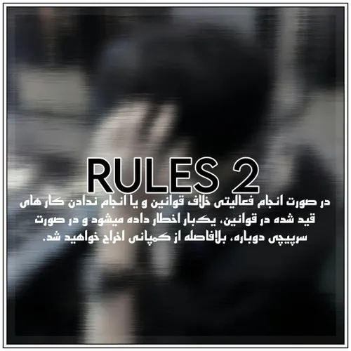 RULES 2