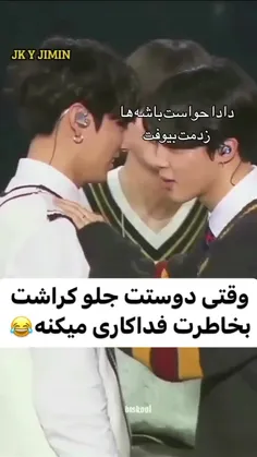 شما دارین از دوستا؟😂