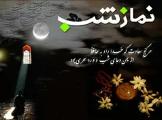 #نمازشب