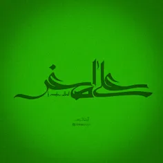 💚 | شد مـــتولد علـــی نــــور دل فاطمه