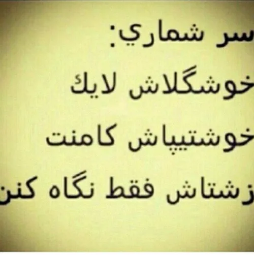 میخوام آشناشیم باهم