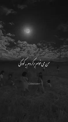 🩷🪻 ما کودکیِ مان را ،،