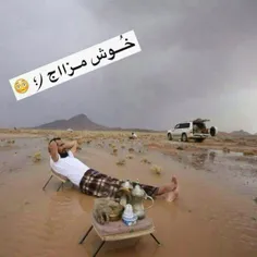 خوش باش