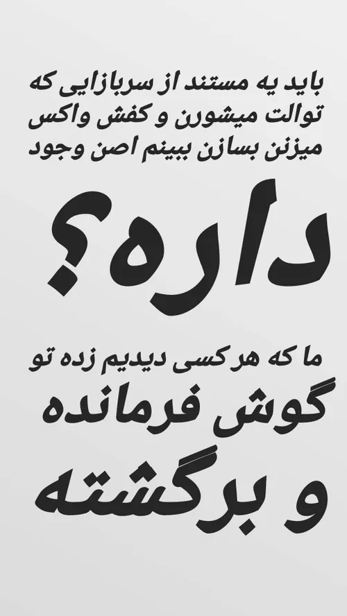 سربازی فرمانده پادگان مستند