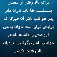 درس زندگی