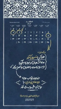 🔹️اعمال سه روز آخر ماه شعبان 