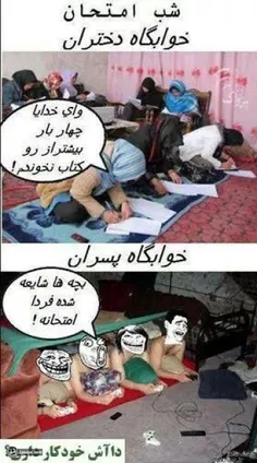 ههههههههه راسته مگ ن دخترا؟؟؟هخهههخخخ