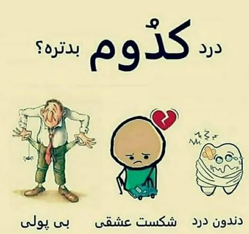 کدوم ؟