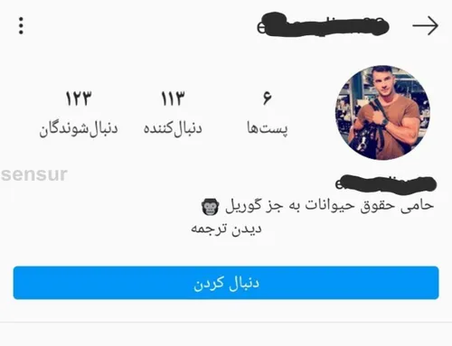 معلوم نیست گوریل باهاش چیکار کرده😂