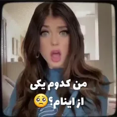 تو کامنتا بگو کدومی؟؟؟