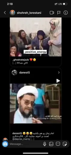 چت شهره لرستانی