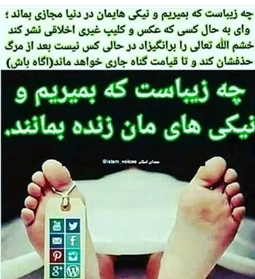 فکر کنید اگه یه روزی بمیریم