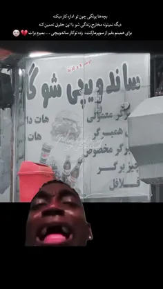 پسرم چیشد به این وضعیت افتادی😭💔