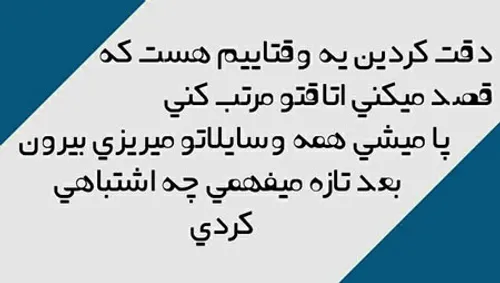 شما هم این جوری هستید یا فقط من این جوری ام؟؟؟