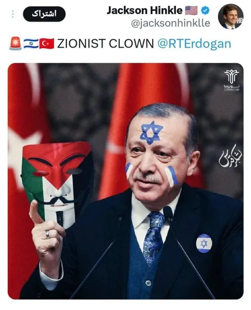 💢یه تصویر سازی هوشمندانه از اردوغان