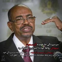 به گزارش مصاف به نقل از النشره، وزارت خارجه سودان ساعتی ق