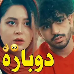 میشه یلحظه اروم باش