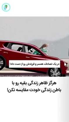 اسلاید بعدی عم ببین🙃💔