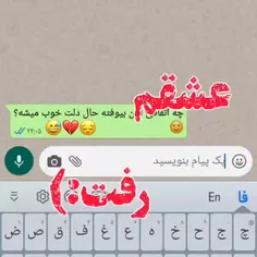 خواست بره باورنکردم آخه دوسم داشت ولی رفت ...هه