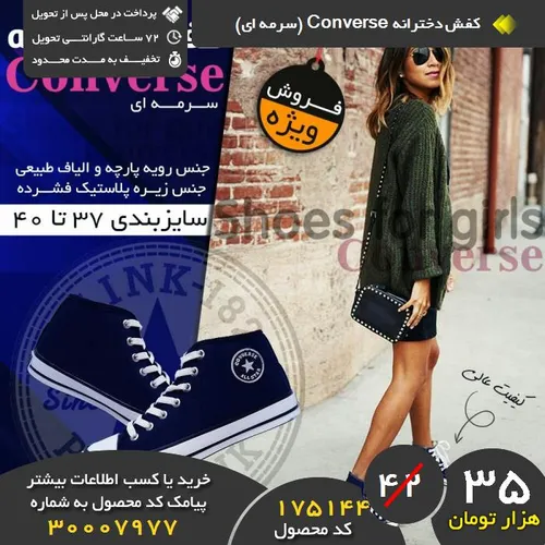 کفش دخترانه Converse ( سرمه ای )