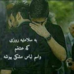 به سلامتی اون روز