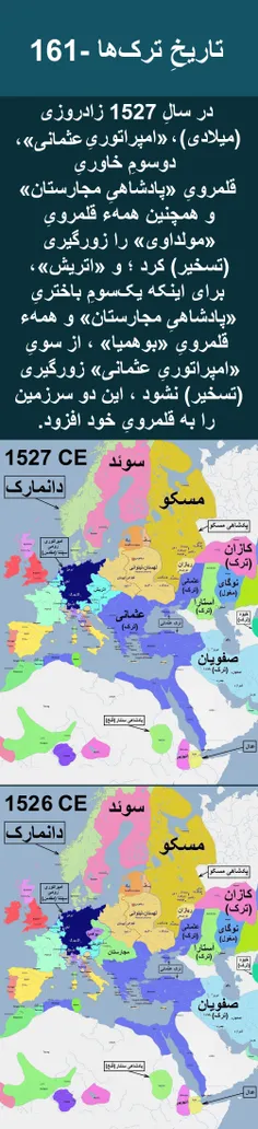 تاریخِ ترک‌ها - 161