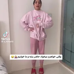 خواهر نم همینجوری