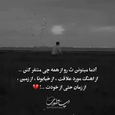 #عشقم #دلتنگی #دلشکسته #بی_حوصله #خیابون #خیانت #مغرور_جذ