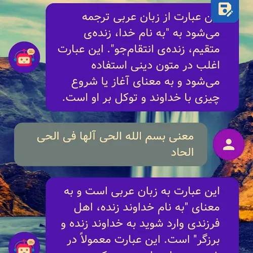 ایات اللهی اموزنده.....