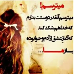 عشقم❤ خیال تومی ارزه به داشتن همه