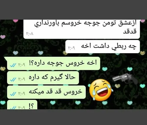 وای خدا منو از دست این نجات بده خروس و قدقد