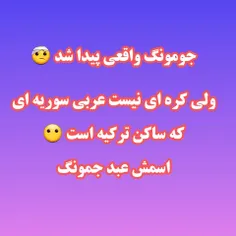 جومونگ فیلم و جمونگ واقعی 🙃🙃🙃🙃