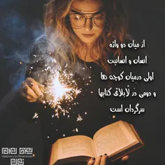 خعلی وقته ک انسانیت شعار شده