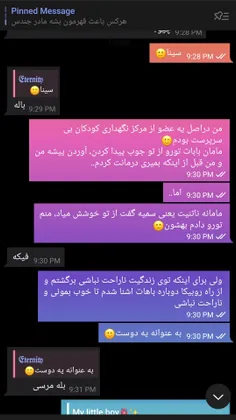 بعد بگید منو سینا کصخل نیستیم 😂🥰