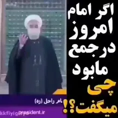 خدا لعنت کنه تمام منافقین و خائنین به اسلام و انقلاب را ا