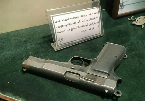 اسلحه گروهک تروریستی فرقان در موزه عبرت